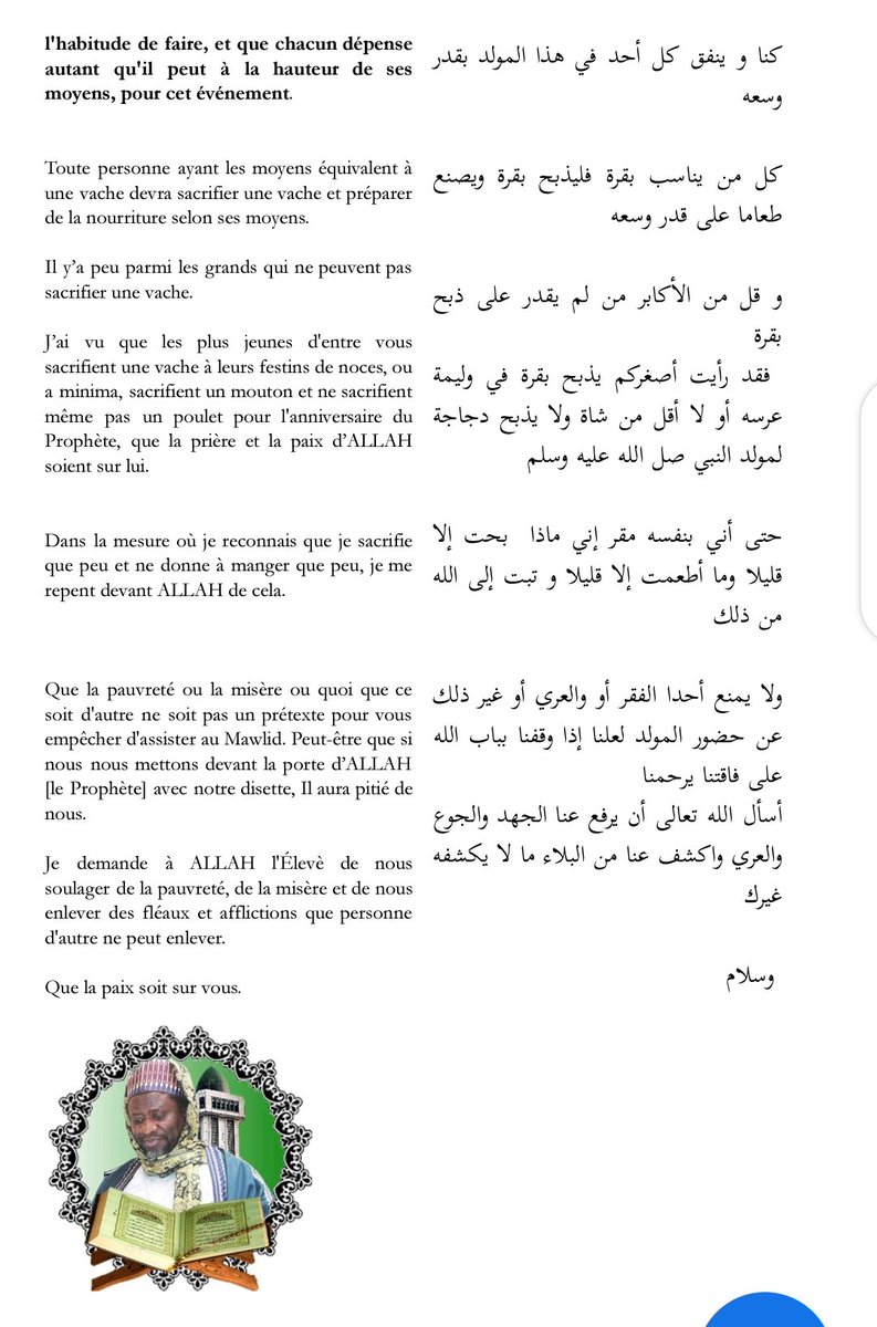 Doffoubaye's tweet photo. Lettre de #Baye_Niass  qui nous rappelle singulièrement la nécessité de bien préparer comme il se doit la naissance de la meilleure des créatures, le bien-aimé d’ALLAH SWT.

Ecrite à Kaolack, le 11  Safar 1361 (28Février1942), destinée à l’ensemble des bien-aimés. 👇🏾👇🏾👇🏾 https://t.co/6eZoxfIp9y