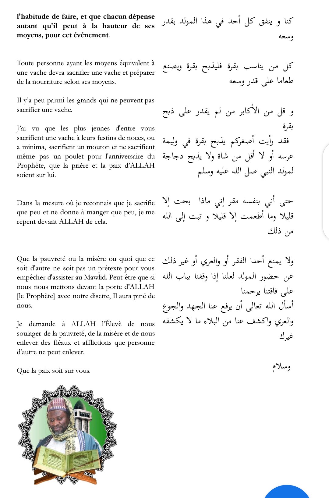 مجنون باي Doffoubaye Twitter