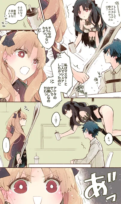 エレちゃんはフォローができない 