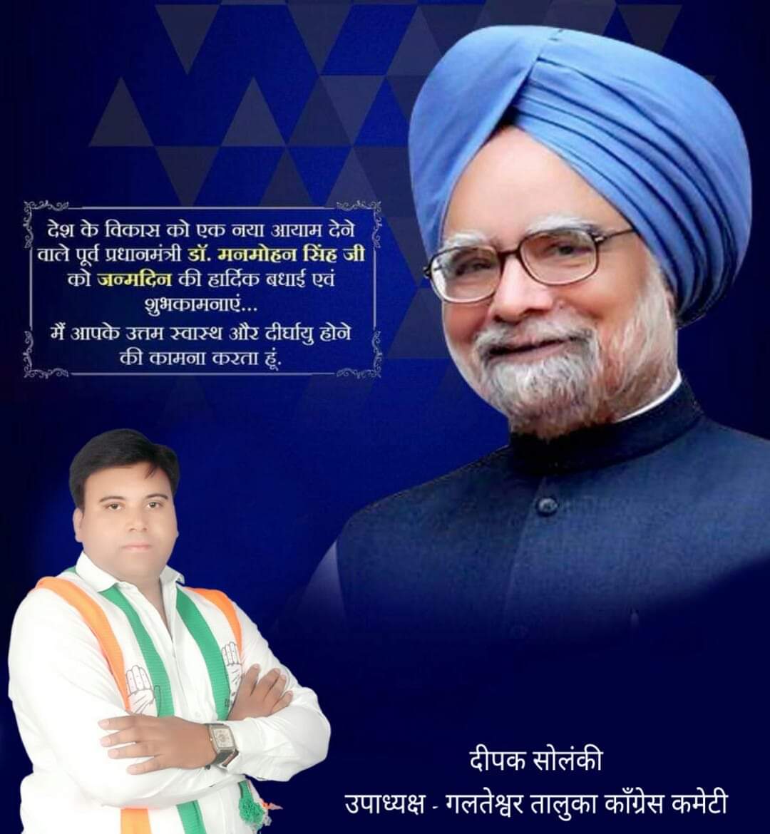 Dipak_4_bjp's tweet photo. भारत के पूर्व प्रधानमंत्री, महान अर्थशास्त्री,आदरणीय डॉ. मनमोहन सिंह जी को जन्मदिवस की हार्दिक शुभकामनाएं। मैं ईश्वर से आपके उत्तम स्वास्थ्य और दीर्घायु जीवन की कामना करता हूं।
#ManmohanSingh
#HappyBirthdayDrMMSingh @_Sweet_Parul_ @INCMohitJain @rohanrgupta https://t.co/eNj8MmpzFz