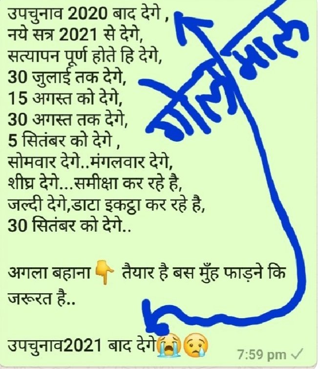 #चयनितशिक्षक_नियुक्ति_या_मुक्ति 
<a href="/ChouhanShivraj/">Shivraj Singh Chouhan</a> 
<a href="/Indersinghsjp/">इन्दरसिंह परमार</a>