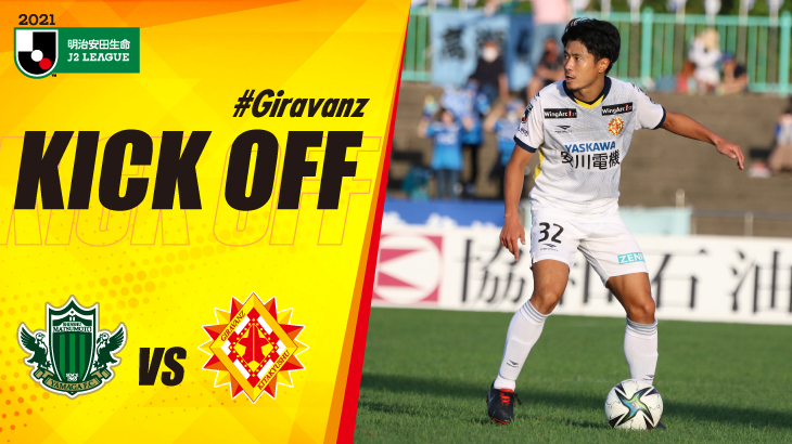 ギラヴァンツ北九州 オフィシャル 本日も順位が近い相手との対戦 今日も絶対に勝たなければいけない試合です アウェイでの厳しい戦いになると思いますが 勝ってホームに帰れるように今日も熱い応援をお願いします Giravanz ギラヴァンツ北九州