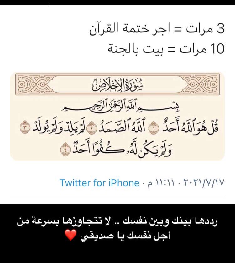 SamiAlharirii's tweet photo. صباح الورد 🌹
رددها بينك وبين نفسك :
لا تتجاوزها من أجل نفسك ياصديقي♥️ https://t.co/C2wtOfakGx