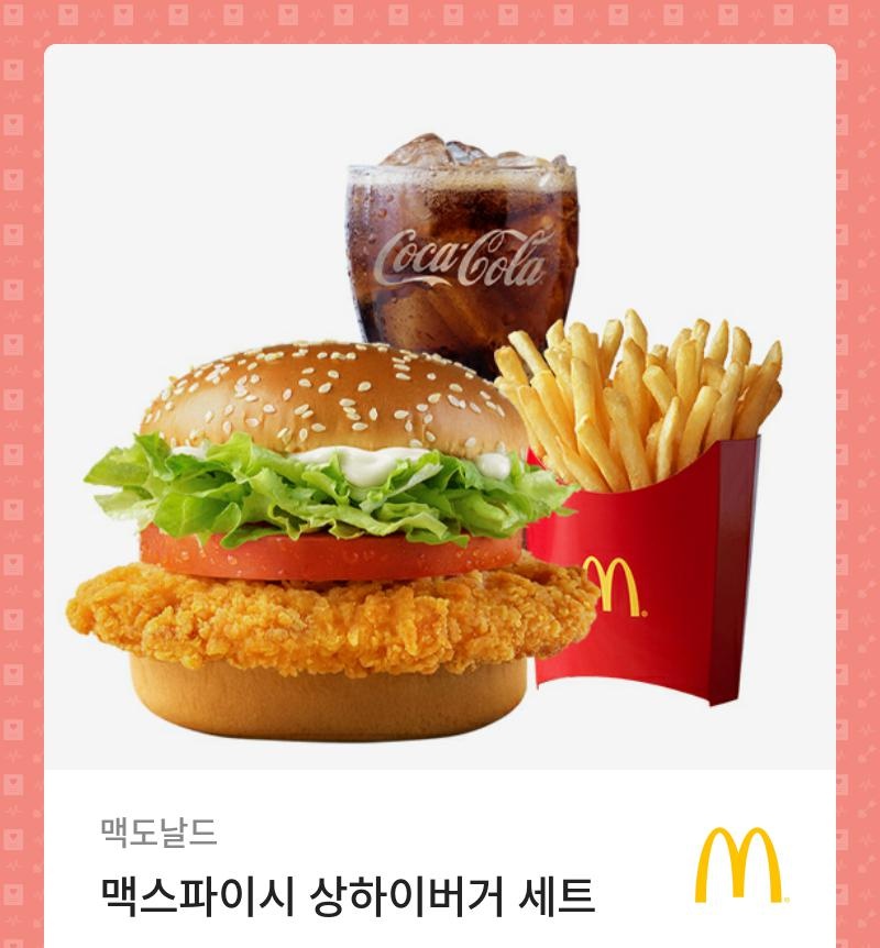 JJeu_Mu's tweet photo. 2021 오버워치 그랜드파이널 상하이 우승기념
맥도날드 상하이버거 세트 1분께 드립니다!!
🐉상하이 팬 한정🐉
9월 30일에 뽑겠습니당
#상하이리트윗가보자고 https://t.co/BEHzouERzR