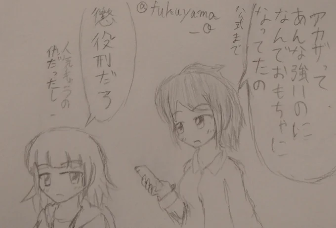 あとで原作勢とアカザ派とうちの母に怒られてきます 