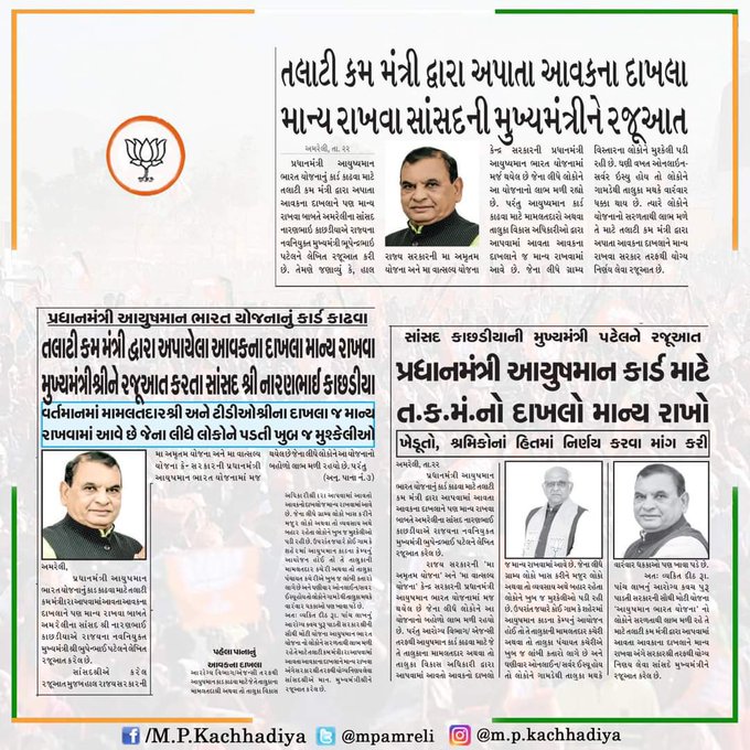 sami_tcm_union's tweet photo. માન @mpamreli  સાહેબને પણ ખબર છે કે ગ્રામ્ય લેવેલે તલાટી કમ મંત્રી સરળતાથી ગામલોકો ને ત્વરિત કામ કરી આપે છે. તો સરકારની દરેક યોજનાનો અસરકારક અમલ કરતી કેડર ને અન્યાય શા માટે..?
@GRTMM1
@Bhupendrapbjp 
@brijeshmeja1 https://t.co/mC4SUHV6qt