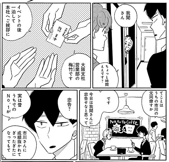 凪のお暇 公式 Naginooitoma Twitter 凪のお暇 公式 Naginooitoma Twitter