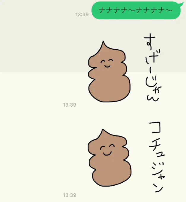 俺はこういう人間だ 