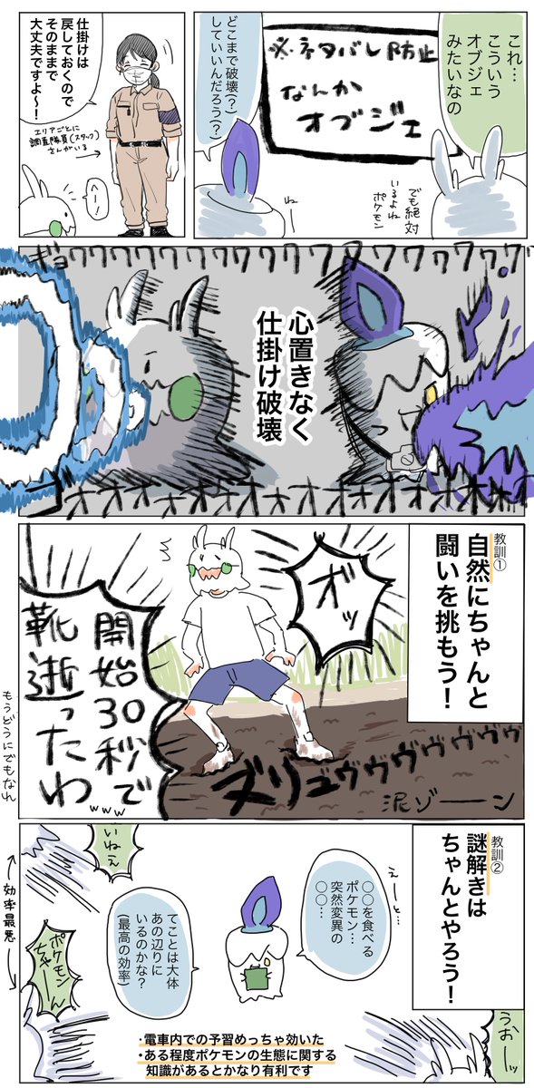 ポケモンワンダー 超〜楽しかったですレポ①(ネタバレなし) 