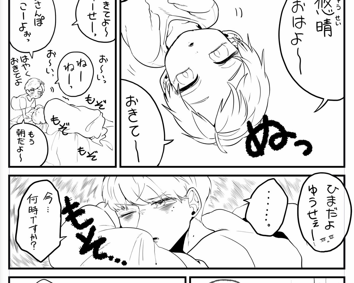 またホクロ男子描いてしまっている(そして度々描き忘れる) 