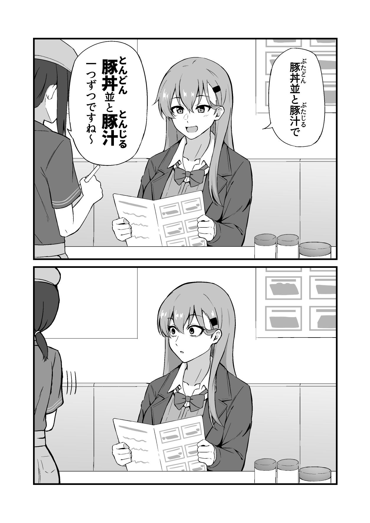 間違っていないはず 豚丼と豚汁の読み方を店員に訂正される 話題の画像プラス