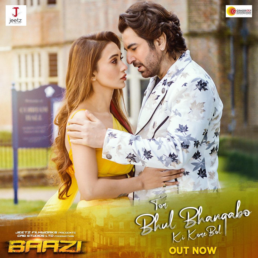 GEPL (@grassrootent) on Twitter photo Tor Bhul Bhangabo Ki Kore Bol Out Now
Watch it on : bit.ly/TorBhulBhangabo
<a href="/jeet30/">Jeet</a> <a href="/mimichakraborty/">Mimi chakraborty</a> <a href="/jeetmusic/">Jeet Gannguli</a> <a href="/JubinNautiyal/">Jubin Nautiyal</a> <a href="/a_pratyush/">Anshuman Pratyush</a> <a href="/gopalmadnani/">gopal madnani</a> <a href="/amitjumrani/">amit jumrani</a>
#TorBhulBhangaboKiKoreBol #Baazi #InCinemas #ThisPujo #GrassrootEntertainment #JeetzFilmworks Tor Bhul Bhangabo Ki Kore Bol Out Now
Watch it on : bit.ly/TorBhulBhangabo
<a href="/jeet30/">Jeet</a> <a href="/mimichakraborty/">Mimi chakraborty</a> <a href="/jeetmusic/">Jeet Gannguli</a> <a href="/JubinNautiyal/">Jubin Nautiyal</a> <a href="/a_pratyush/">Anshuman Pratyush</a> <a href="/gopalmadnani/">gopal madnani</a> <a href="/amitjumrani/">amit jumrani</a>
#TorBhulBhangaboKiKoreBol #Baazi #InCinemas #ThisPujo #GrassrootEntertainment #JeetzFilmworks