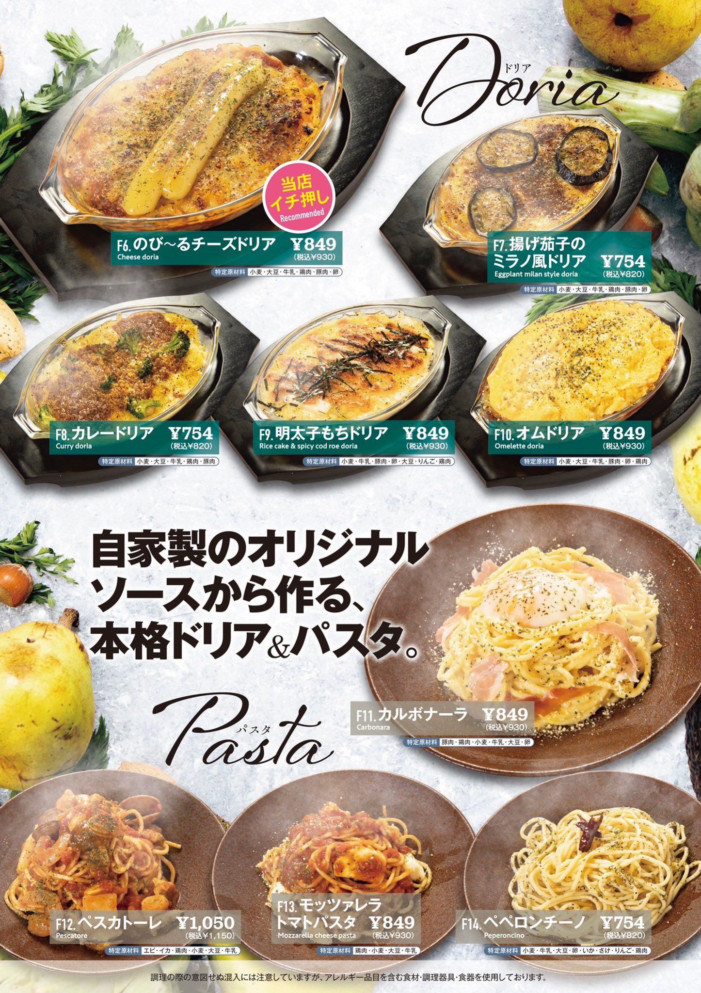 Karaoke39 カラオケ店定番の パスタ ドリアも ご用意致しております イチ押し は モッツァレラトマトパスタ のび るチーズドリア です カラオケ カラオケ39 Karaoke39 パスタ ドリア ランチ 新店舗 プレミアムなひとときを 福島区