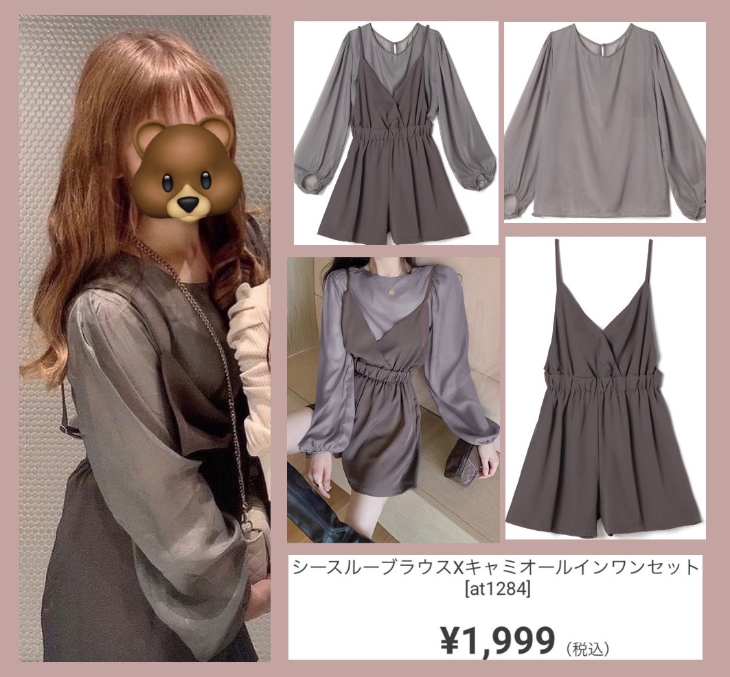 choiceme3's tweet photo. 最近のグレイルの購入品着てみた😵‍💫
めっちゃかわいい〜〜、、、、
#グレイル
#グレイル購入品 https://t.co/8XeiKE3plG