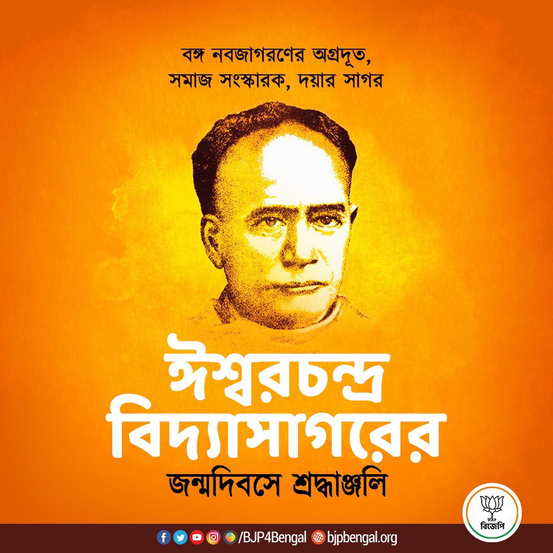samit_dash's tweet photo. নবজাগরণের অগ্রদূত- বর্ণপরিচয়ের স্রষ্টা কে বিনম্র শ্রদ্ধাঞ্জলি। https://t.co/Vo6WTbrOex