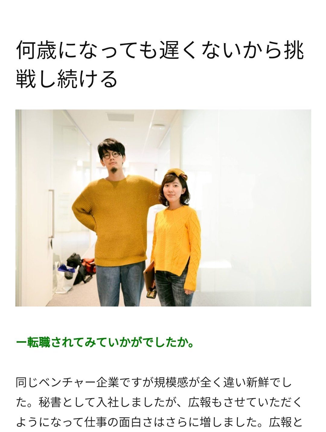 Dj Asadaakira 𝔻𝕁𝔸𝔸 Joyful Venom Ltd Cpo Hey社のceo佐藤裕介氏と秘書兼広報うえのるいーず氏について 割とどうでもいい話かもしれないですが このご時世で 頭ポンポン の写真を堂々と掲載するのってヤバいと思いますよ ベンチャー企業