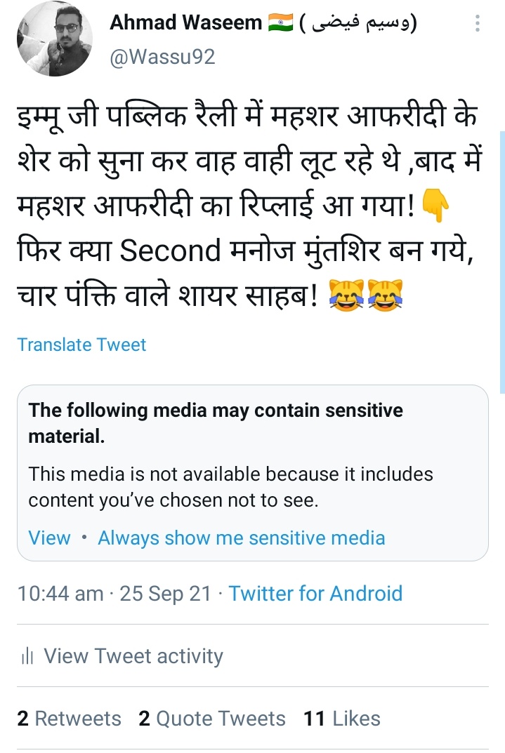 newsg24hindi's tweet photo. It seems @Twitter permanently labelled my account as "Sensitive".

Whenever I post any videos or photos, twitter marks it sensitive; sometimes immediately, sometimes after few hours.
Please Quickly Resolve My Problem.

 Cc.@TwitterIndia @TwitterSupport @TwitterSafety 
@jack https://t.co/dU5XmSHj6b