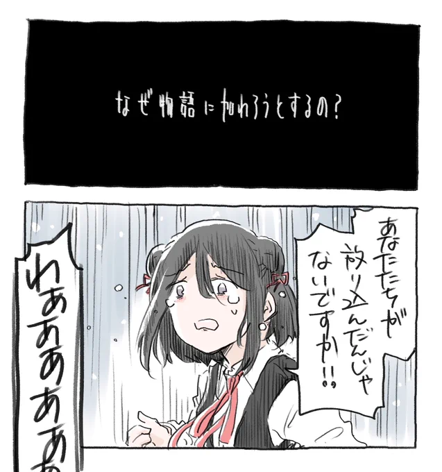 異議申し立てを行う黒江ちゃん 