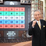 パネルクイズアタック25が最終回に!昭和から令和まで46年間続いた番組!