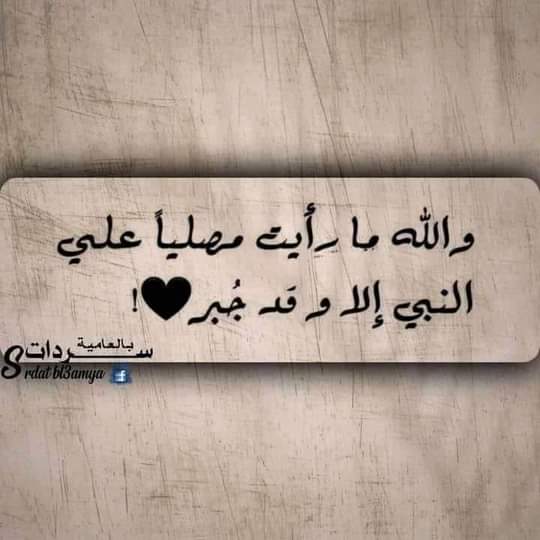 Wafaa9817's tweet photo. عليه افضل الصلاة والسلام ♥️ https://t.co/DgfgPg0H6w