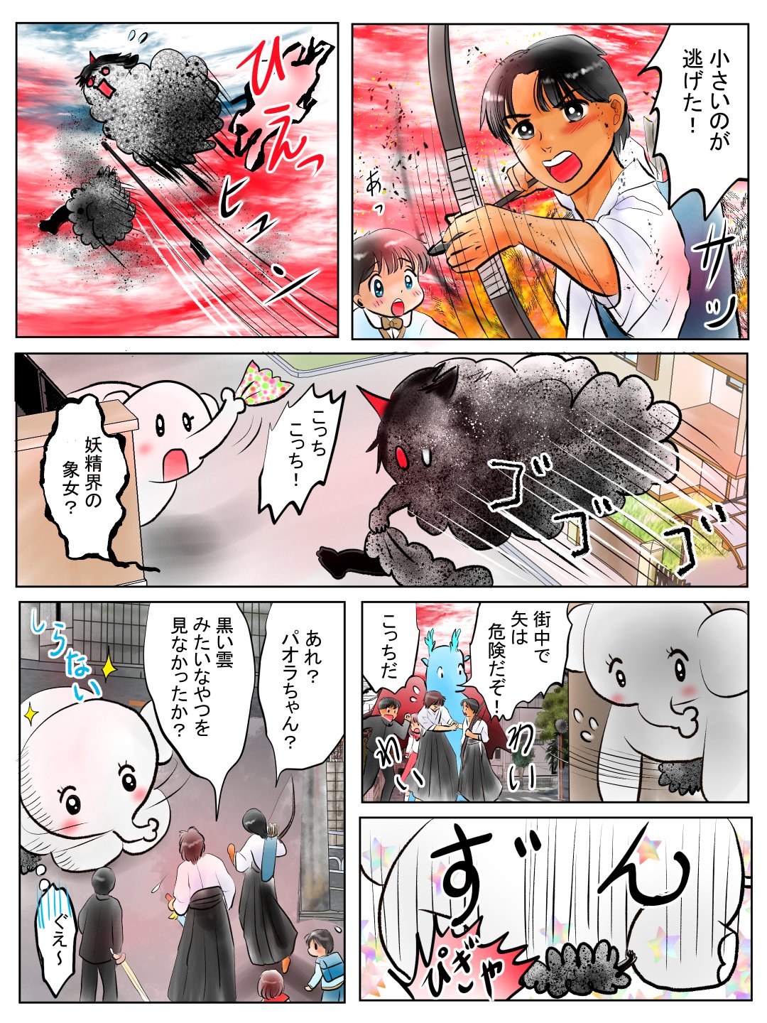 愛ちん ゆめみ愛 昨日描いた絵です ﾟdﾟ 恋の魔法とおまじない680 5完成 イラストac さん素材ちびモブ会社員 昔話三枚のお札ラフ T Co Logqcix6ms Twitter