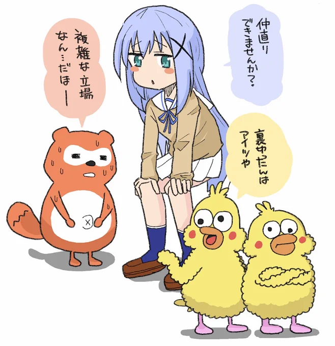 Pontaポイントとdポイントの相互交換を復活させてほしいチノちゃん #gochiusa #ponta #dポイント 