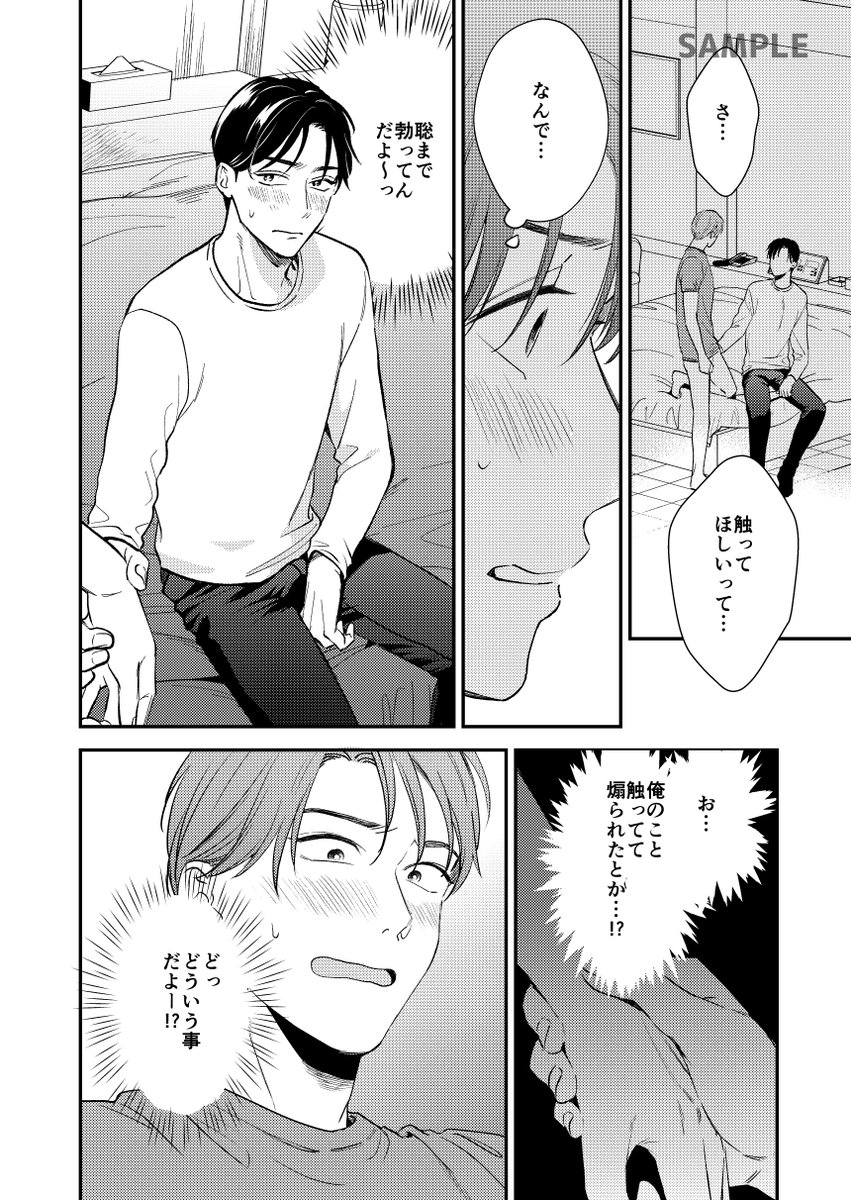 お知らせ✍️9/24から竹書房Qpa vol.118から「コンプレックスフレンドシップ③」配信中です
早漏とEDという悩みを抜き合いで解消できるか試していると、お互いの乱れる姿に興奮してしまい、友情に変化が起きて…!?
(配信先はリプ欄まで) 