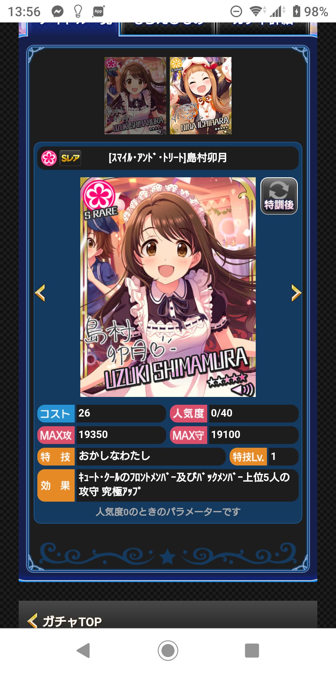 ラルフ Maidpro モンド Grandcros2 Twitter