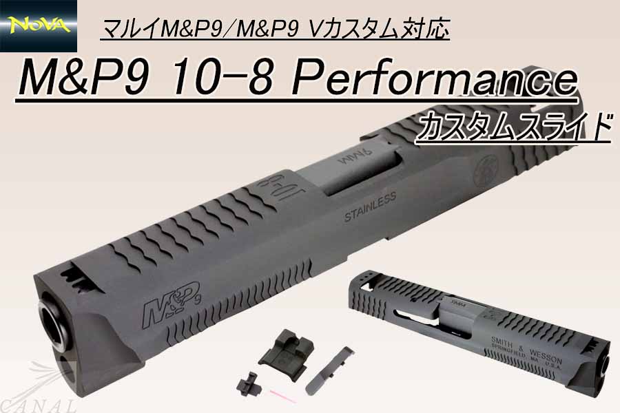 Canal_Online_S's tweet photo. #NOVA 
マルイM&amp;P9用M&amp;P9 10-8 Performance アルミスライドセット　入荷中
https://t.co/0YW0r36obn https://t.co/ZUC54hy4qZ