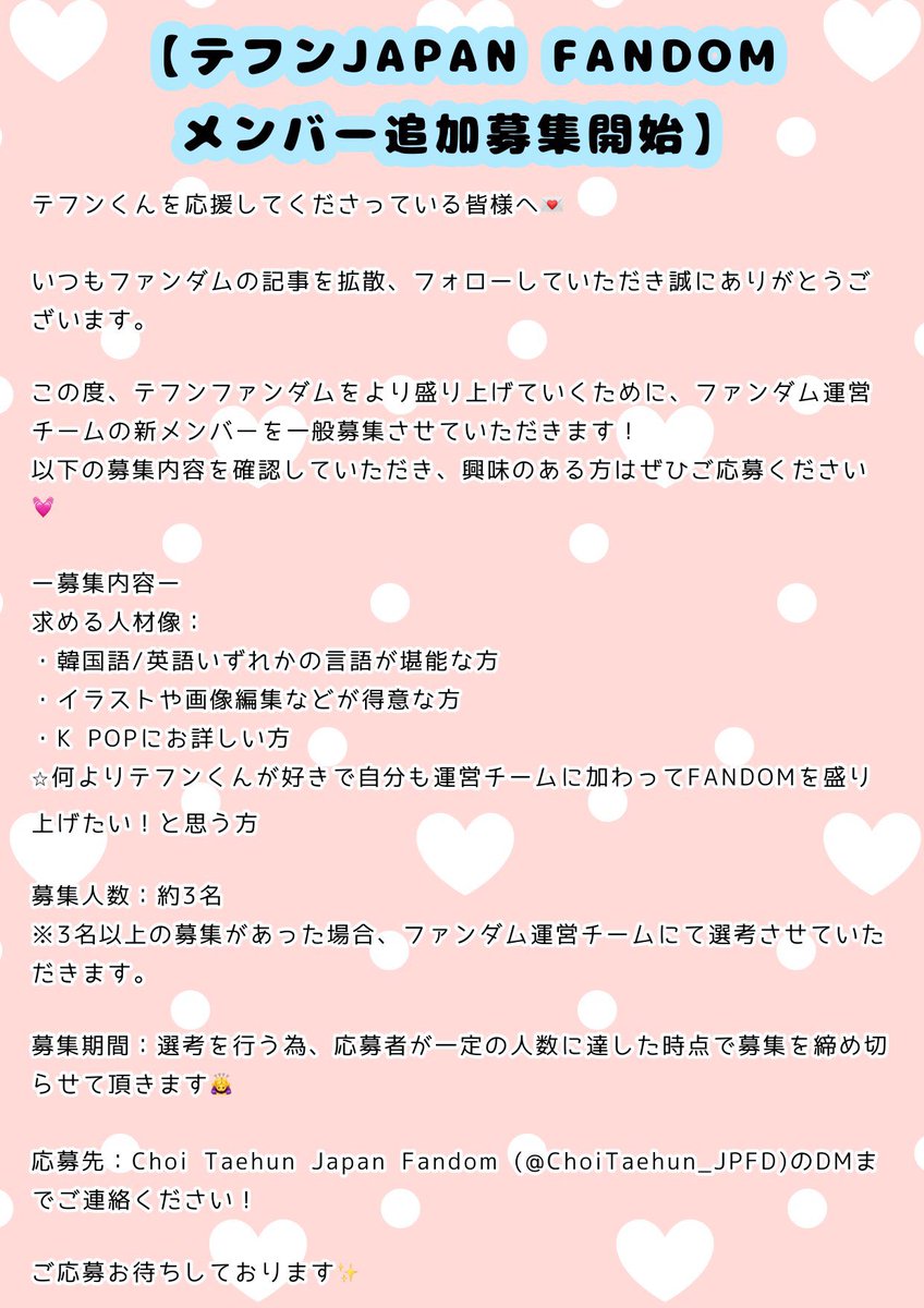 参加者が108名となりました皆様のご支援ご協力に心より感謝申し上げます本日よりご支援金の受付を開始し Choitaehun Jpfd Span Class Emoji Emoji Forlinks Style Background Image Url Abs Twimg Com Emoji V2 72x72 1f1ef 1f1f5 Png Title Flag