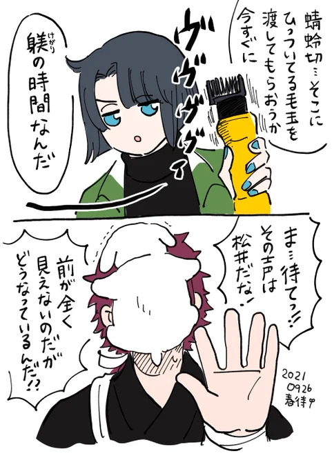 舐められたら刈り返すまつい
そして巻き込まれる蜻蛉切さま 