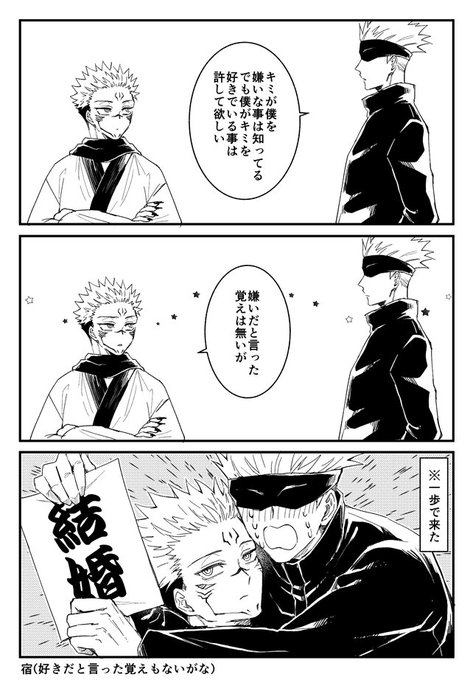 ✨💖🎉💒🎉💖✨(五宿) 