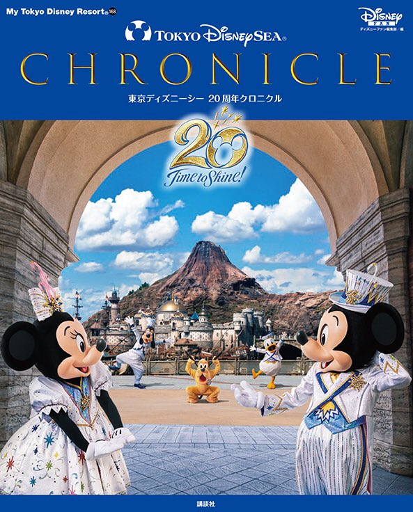 タグ 東京ディズニーシー周年 の注目ツイート メガとんトラック