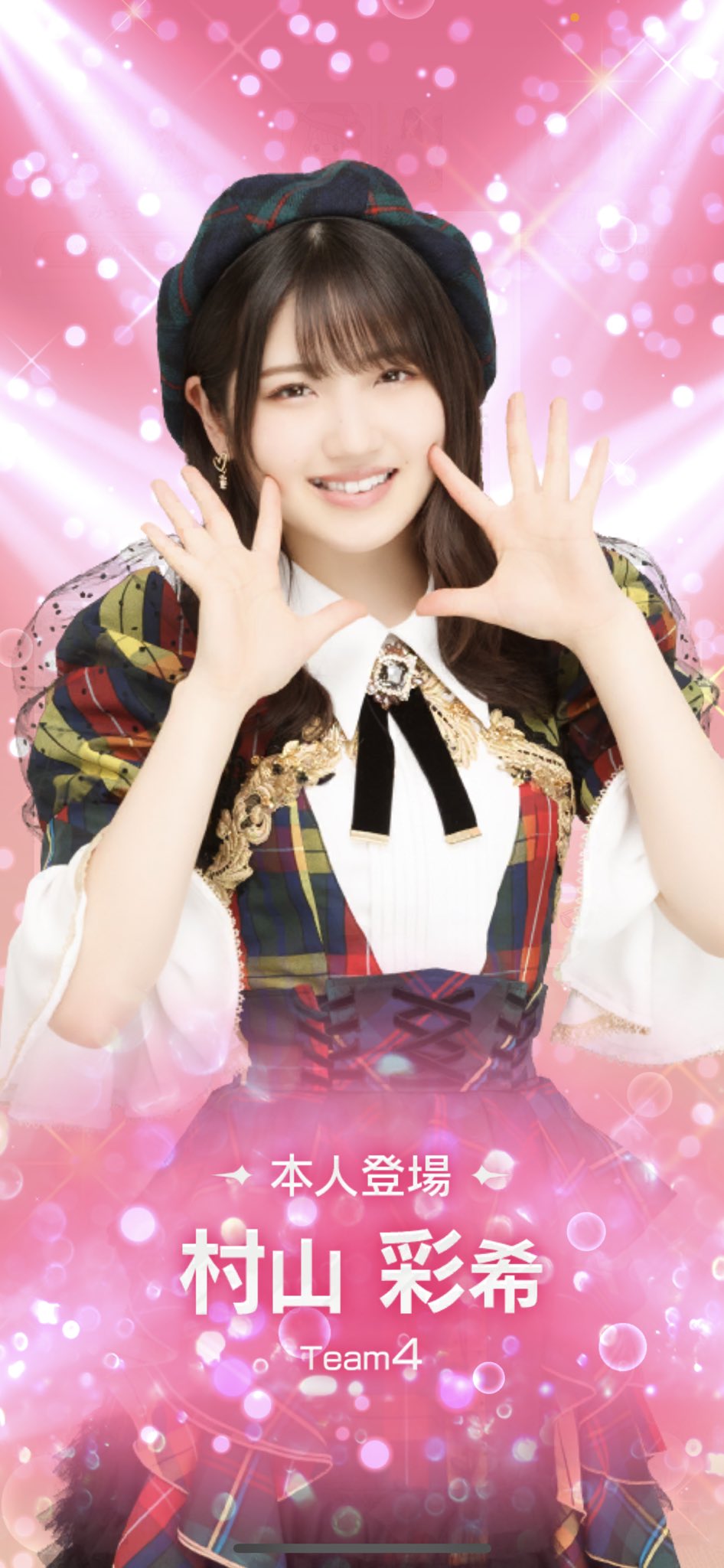 🍎村山彩希応援隊(公式) (@yuiri_official) / X