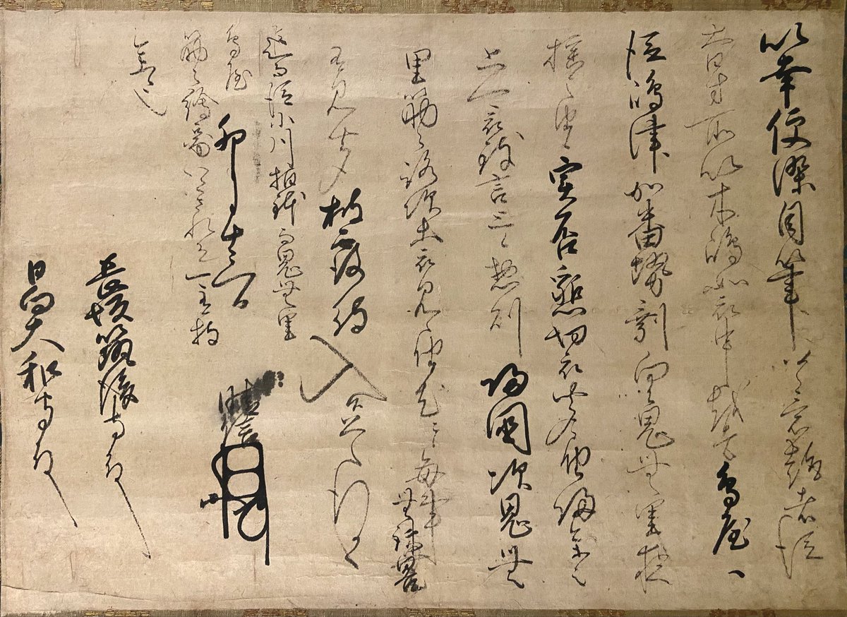 武田信玄自筆書状】 当館蔵。弘治3年（1557）。信玄が長坂筑後守虎房