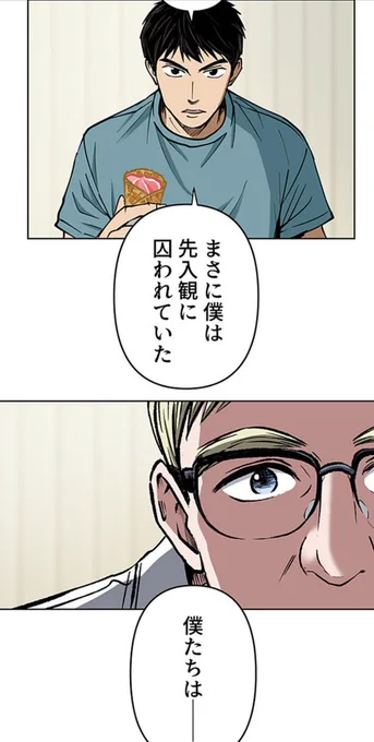 REACH最新話が更新されました!
今回は、事業転換の苦渋の決断のお話…!!

https://t.co/wnOEIBV7Fc 