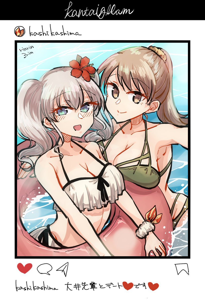 鹿島ちゃん進水日おめでとう…(再掲)(遅刻)(反省) 