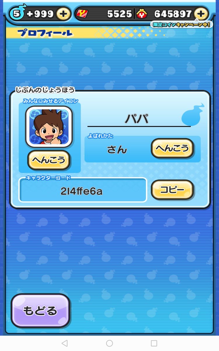 しゅん 妖怪ウォッチぷにぷに フレンド募集 2l4ffe6a ひとだまを送りあえる方宜しくお願いします しゅん 妖怪ウォッチぷにぷに フレンド募集 2l4ffe6a ひとだまを送りあえる方宜しくお願いします