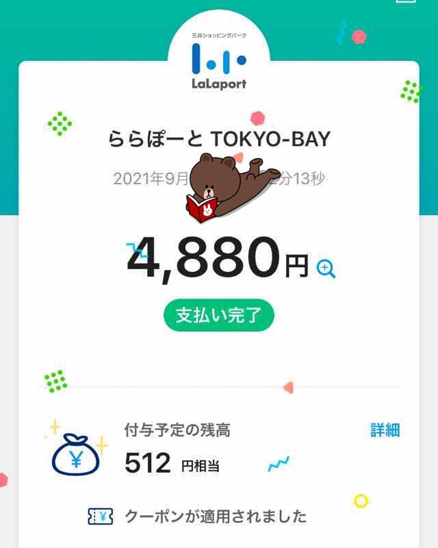 シミケイ V Twitter Paypay ららぽーと 10 還元クーポンは推せる 娘の誕生日プレゼントだったり ひさびさの贅沢ランチだったり 最大限に活用させてもらいました ちなみに 館内は結構盛況な感じ スタバとか 外まで列が伸びてて 確実に 人流は戻ってるとおもう シミケイ V Twitter Paypay ららぽーと 10 還元クーポンは推せる 娘の誕生日プレゼントだったり ひさびさの贅沢ランチだったり 最大限に活用させてもらいました ちなみに 館内は結構盛況な感じ スタバとか 外まで列が伸びてて 確実に 人流は戻ってるとおもう