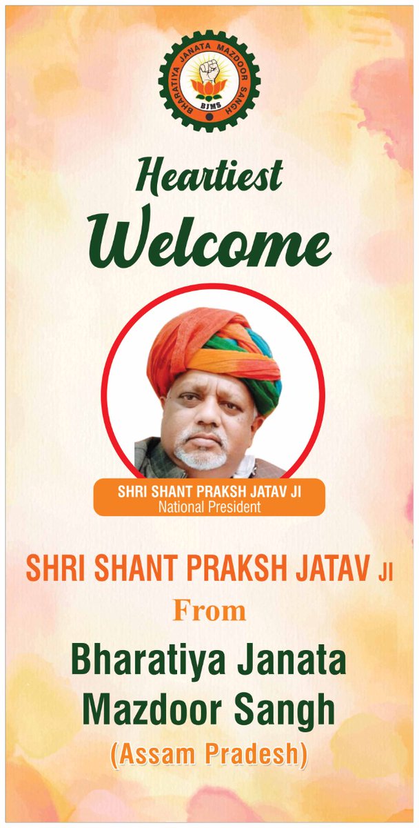 BJMSOfficial's tweet photo. Welcome campaign of Bharatiya Janata Mazdoor Sangh started in Assam

भारतीय जनता मजदूर संघ का आसाम में शुरू हुआ स्वागत प्रचार
#भारतीय_जनता_मजदूर_संघ #bjms #bharatiya_janata_mazdoor_sangh #BJP4IND #RSS #ModiSarkar https://t.co/u4zfgTZzOF