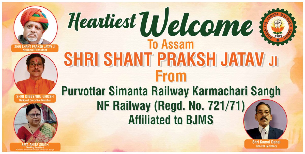 BJMSOfficial's tweet photo. भारतीय जनता मजदूर संघ 
पूर्वोत्तर सीमांत रेलवे कर्मचारी संघ 
आसाम 
आपका स्वागत करता है https://t.co/JcXzh2eWOa
