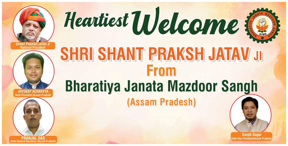 BJMSOfficial's tweet photo. भारतीय जनता मजदूर संघ 
पूर्वोत्तर सीमांत रेलवे कर्मचारी संघ 
आसाम 
आपका स्वागत करता है https://t.co/JcXzh2eWOa