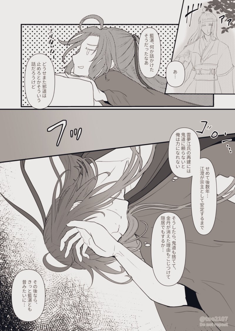 ⚠️ラジドラ花の宴と4巻までのネタバレ含みます!

射日の征戦前後は意識的に傍若無人な態度を取ってたのかなぁと言う妄想。

#魔導祖師 #MDZS #忘羨 
