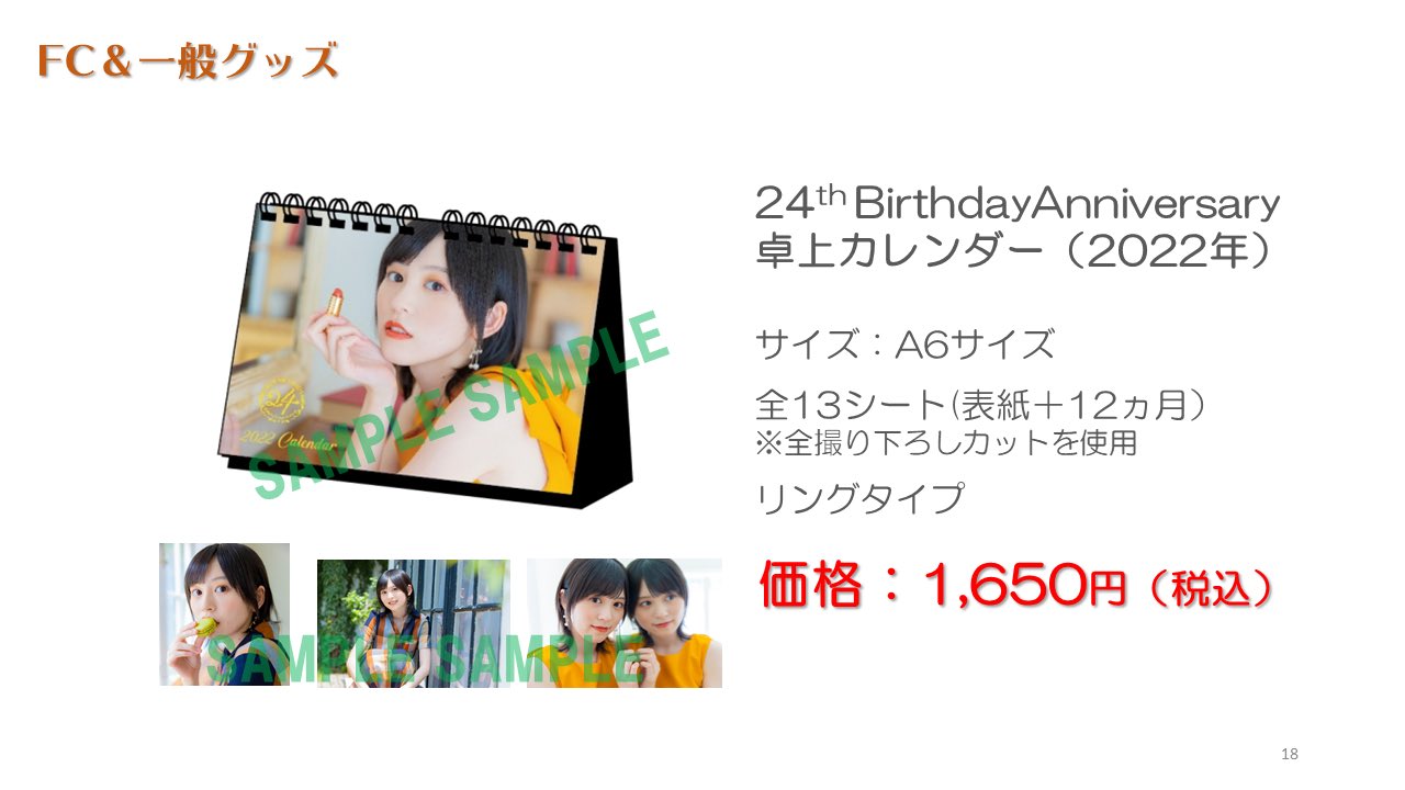Amazon.co.jp: 中島由貴 25周年記念ファンクラブ限定プレイ