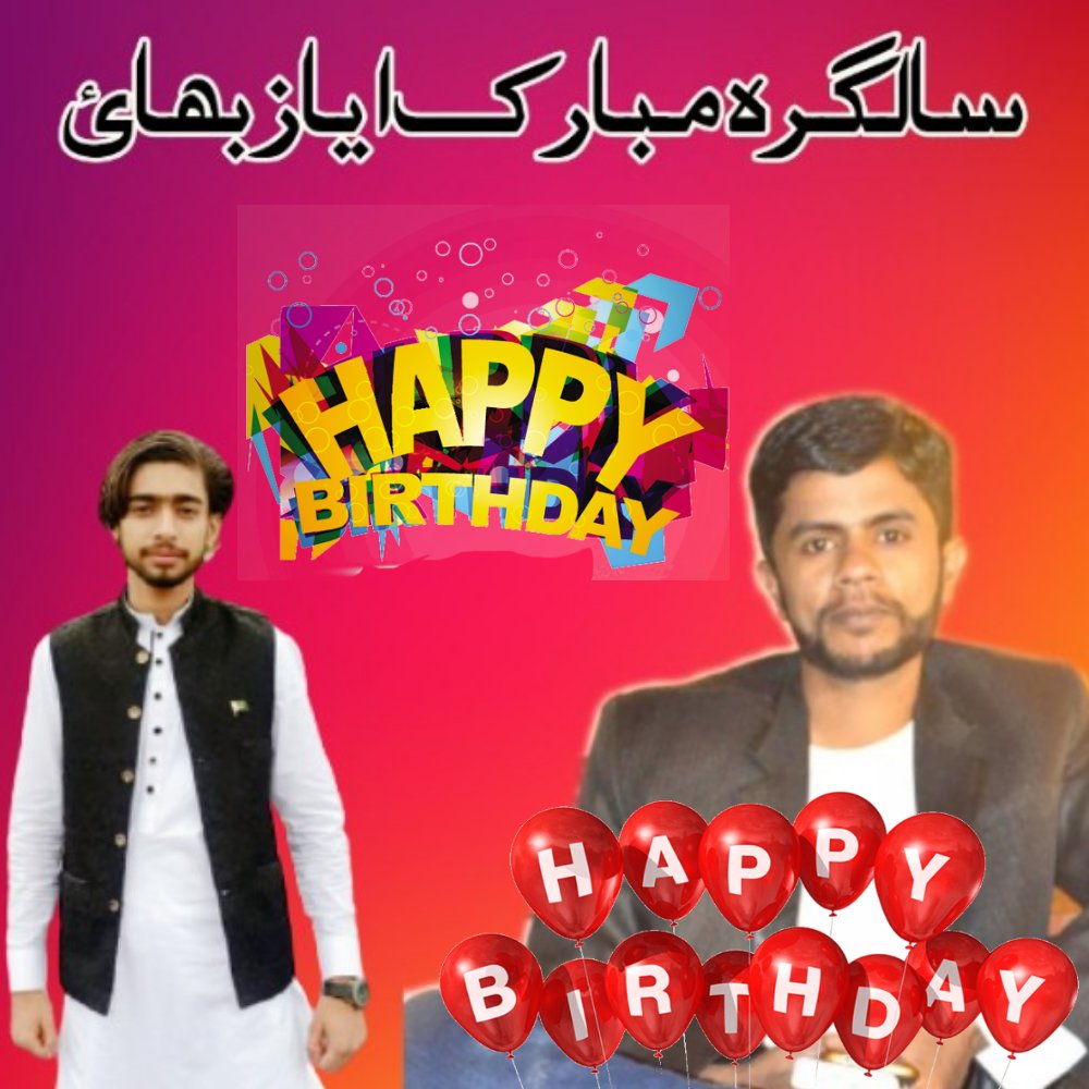 aw64951914's tweet photo. کبهی نہ آئے کوئی غم قریب تمہارے
جہاں میں سب سے ہو اچهے نصیب تمہارے
تمہیں یہ سالگره کی خوشی مبارک ہو

@MuhammadAyazSYP
#HBD_AyazBhai https://t.co/0KTiRBlX2X