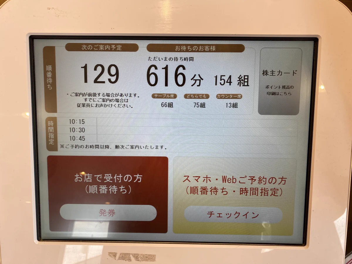昼食が夕食になる？かっぱ寿司の待ち時間がヤバイwww