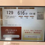 昼食が夕食になる？かっぱ寿司の待ち時間がヤバイ!