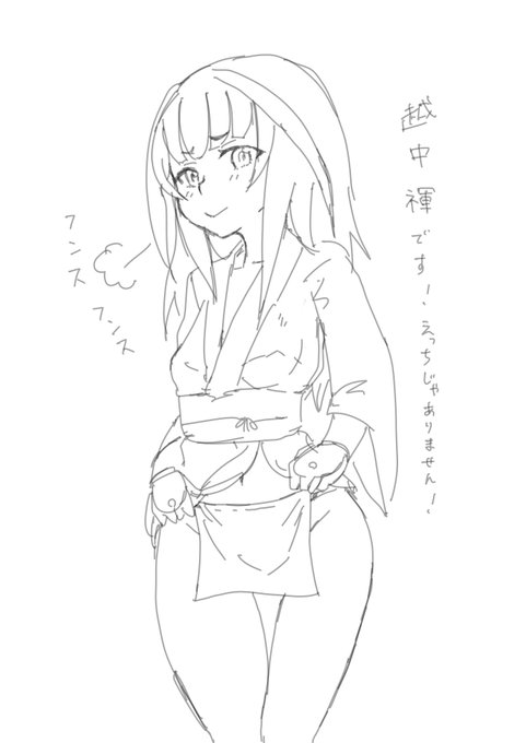 えっちうふんどし 