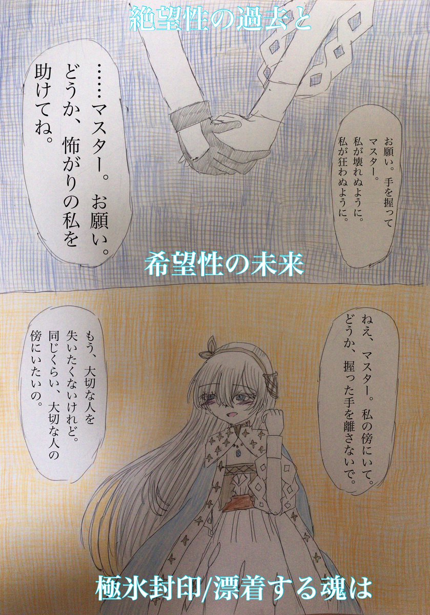 水着アナスタシア実装ありがとう漫画。絆1から幕間2個までクリアしてから水着な皇女様見ると楽しそうで何よりって気持ちになる…
#FGO 