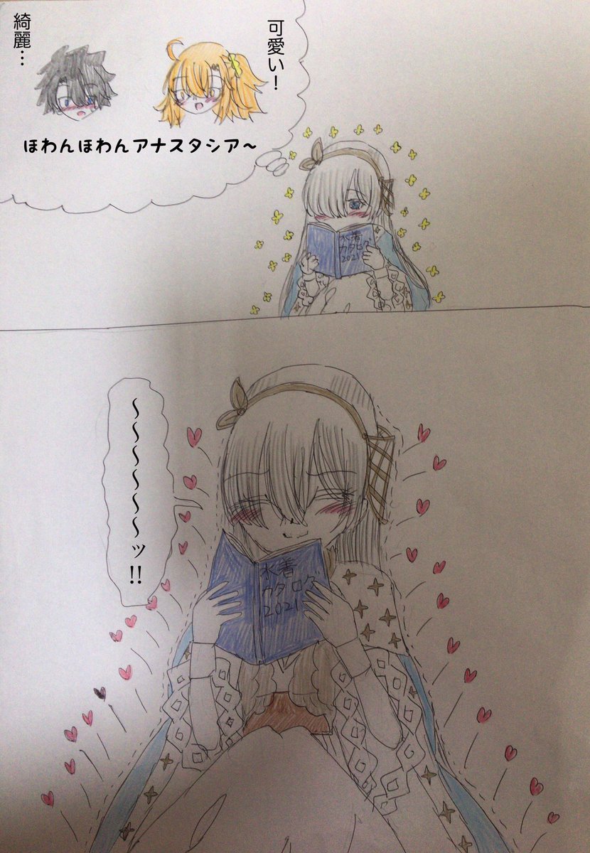 水着アナスタシア実装ありがとう漫画。絆1から幕間2個までクリアしてから水着な皇女様見ると楽しそうで何よりって気持ちになる…
#FGO 